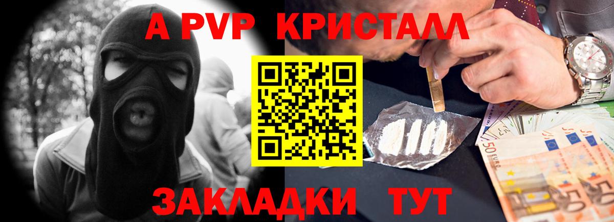 A PVP VHQ Сафоново