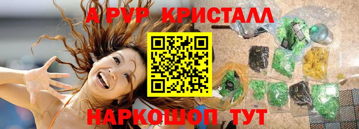 Сафоново  Alfa_PVP крисы CK  купить   A PVP СК КРИС  A PVP крисы CK  Вход с VPN 