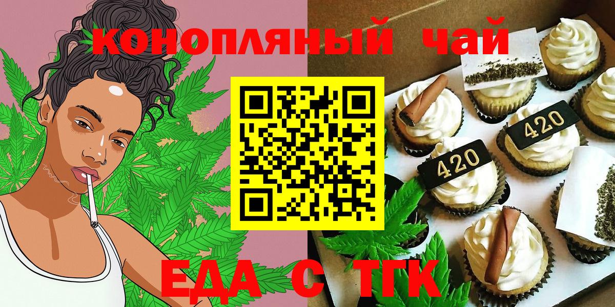 Canna-Cookies конопля  Вход с VPN  Сафоново 