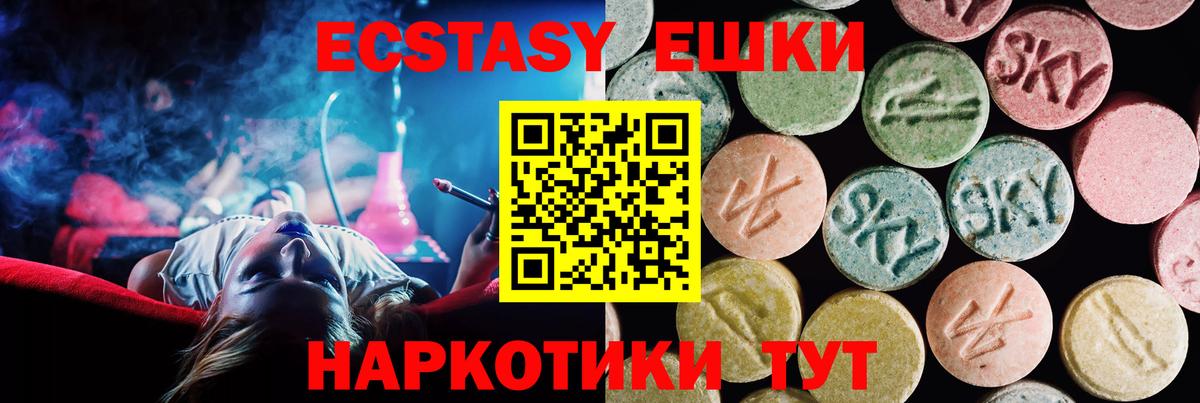 Экстази бентли  Ecstasy  ЭКСТАЗИ 99%  Сафоново  Вход с VPN 