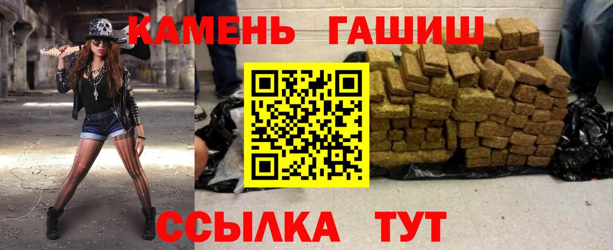 ГАШИШ  ГАШ убойный  Вход с VPN  ГАШИШ гашик  Сафоново 