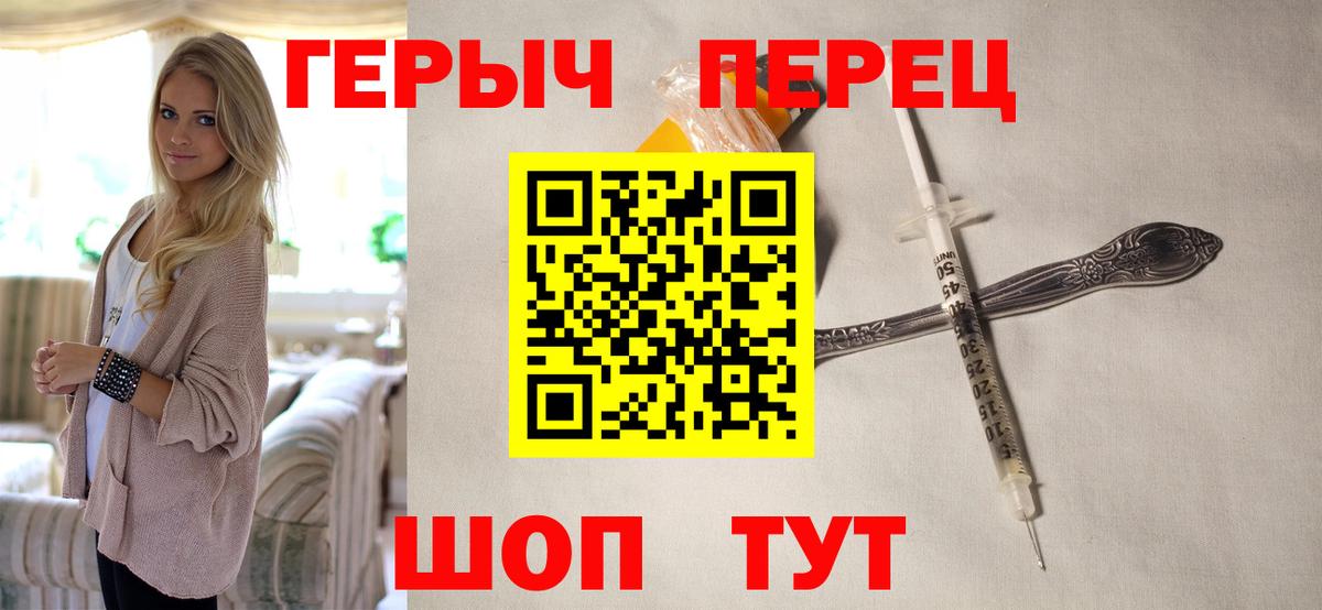 ГЕРОИН гречка  Героин  Сафоново  Вход с VPN 