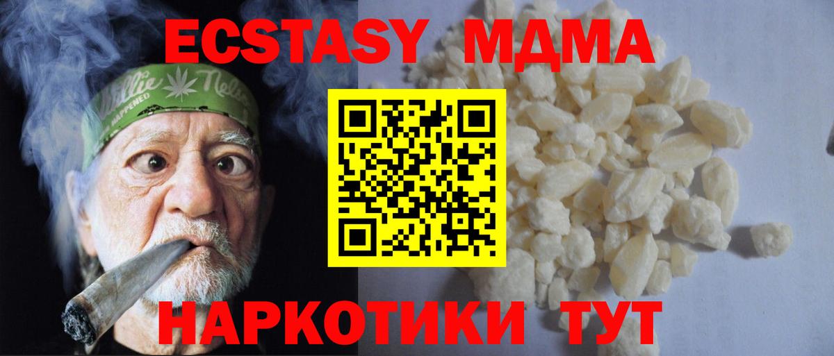 MDMA кристаллы  Вход с VPN  Сафоново  MDMA Molly 