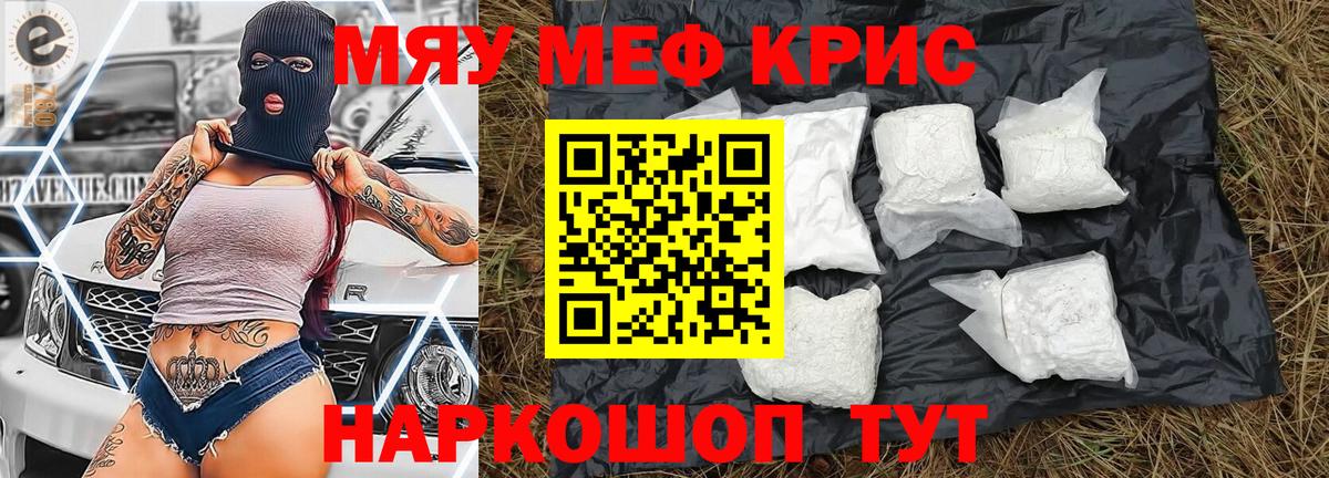 Меф  Меф mephedrone  Вход с VPN  МЕФ  МЕФ mephedrone  Сафоново 