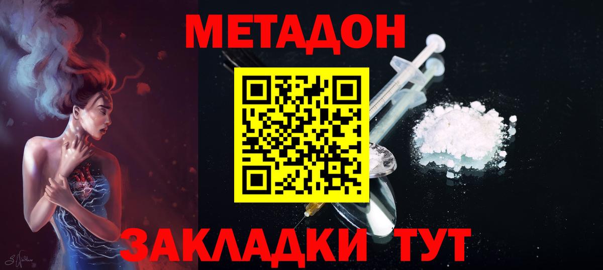 Метамфетамин Сафоново