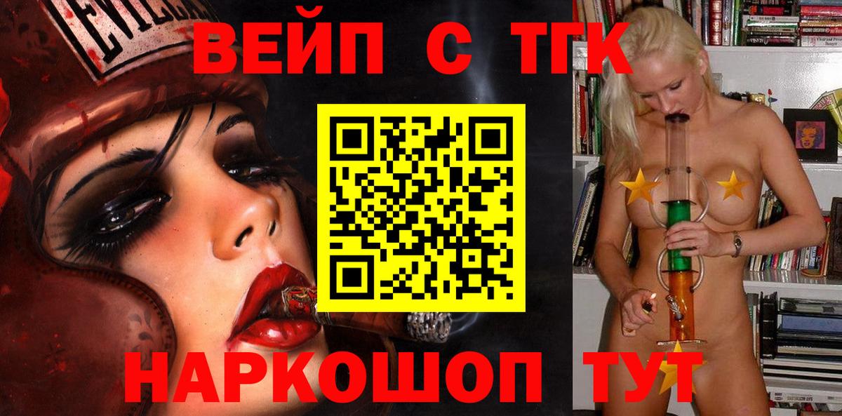 ТГК концентрат Сафоново