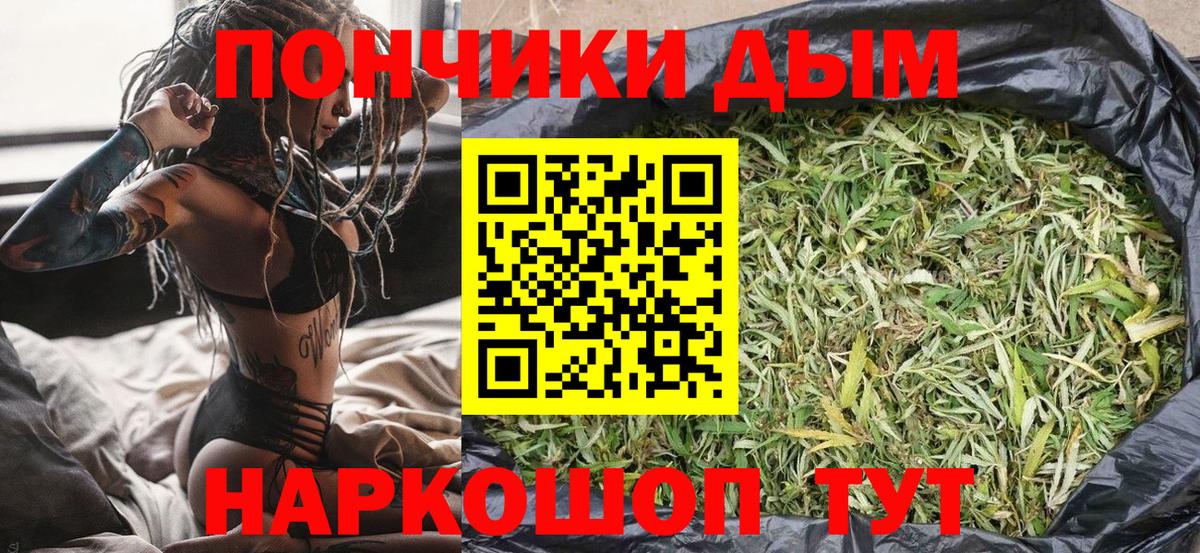 Канабис Ganja  Вход с VPN  Марихуана White Widow  Сафоново  Каннабис SATIVA & INDICA 