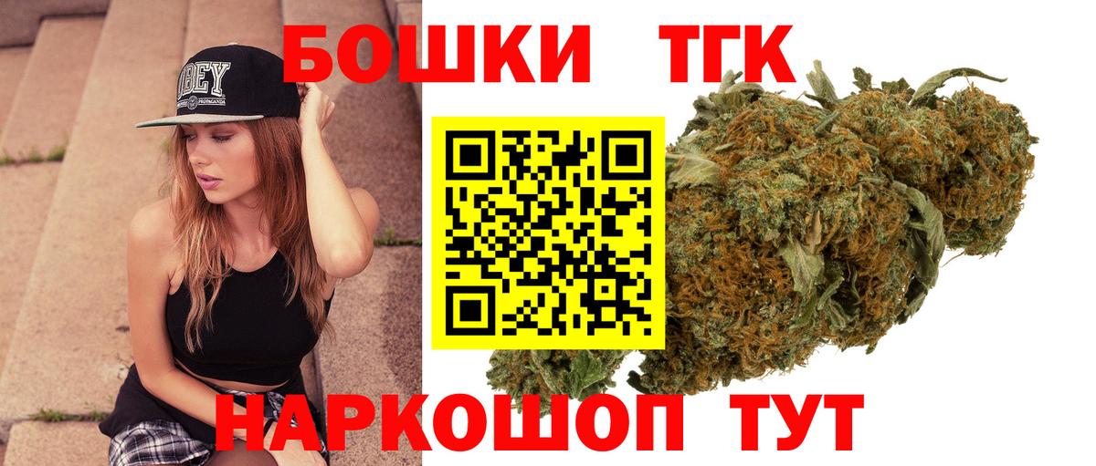 Бошки Шишки Bruce Banner Сафоново